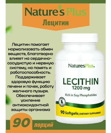 Natures Plus Lecithin 1200 mg lecithin 1200 mg 90 capsules - Buy Online on GoSupps.com