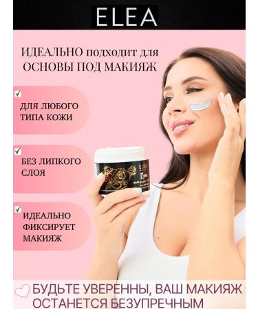 ELEA Moisturizing face and body cream with rose extract - Buy Online on GoSupps.com