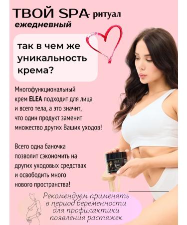 ELEA Moisturizing face and body cream with rose extract - Buy Online on GoSupps.com