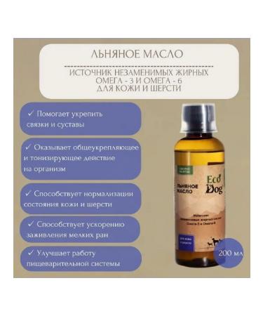 Hidalgo Flax oil for dogs and cats 200 ml - Buy Online on GoSupps.com