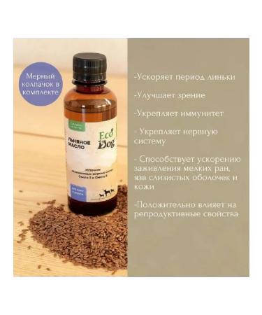 Hidalgo Flax oil for dogs and cats 200 ml - Buy Online on GoSupps.com