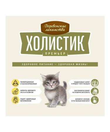 Country delicacies Holistic Prime Minister Chicken for kittens 2 kg - Buy Online on GoSupps.com