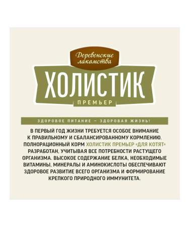 Country delicacies Holistic Prime Minister Chicken for kittens 2 kg - Buy Online on GoSupps.com