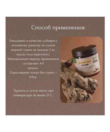 Hidalgo Gelatin asset ecodog chondroprotector 300 grams - Buy Online on GoSupps.com