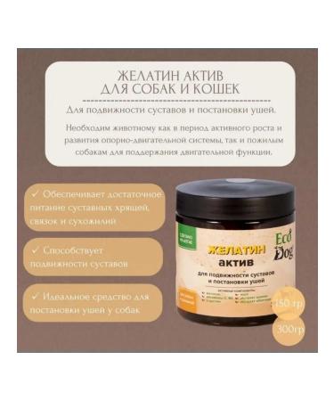 Hidalgo Gelatin asset ecodog chondroprotector 300 grams - Buy Online on GoSupps.com