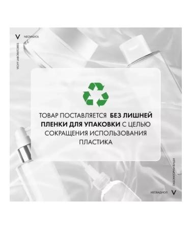 VICHY Cream around the eyes and lips with menopause Neovadiol 15ml - Buy Online on GoSupps.com