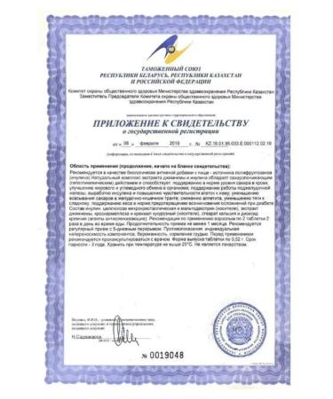 Evalar Olijima (Inulin+Jiminema) 2pcs 100 Tab - Buy Online on GoSupps.com