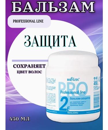Belita Professional line " " 450