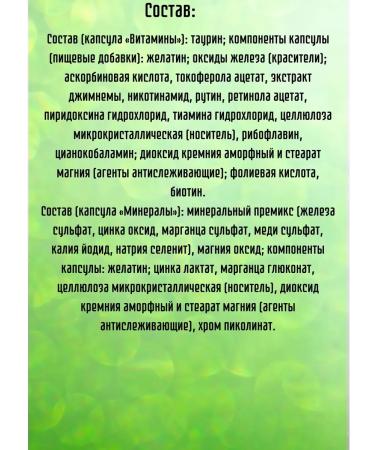 Evalar Olijim vitamins with diabetes 60 kapaps - Buy Online on GoSupps.com