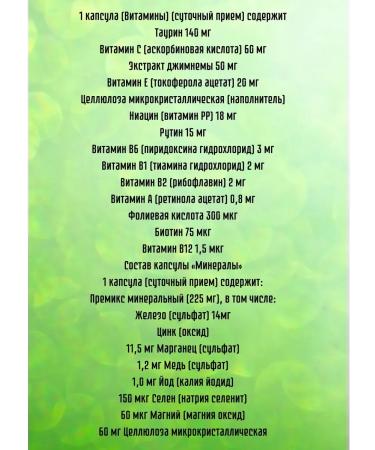 Evalar Olijim vitamins with diabetes 60 kapaps - Buy Online on GoSupps.com