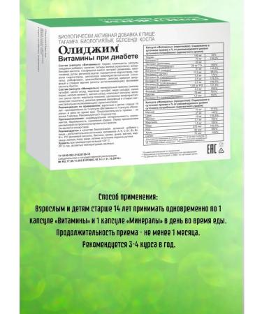 Evalar Olijim vitamins with diabetes 60 kapaps - Buy Online on GoSupps.com