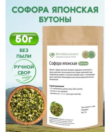 FitoContinent Sophora Japanese buds 50 g