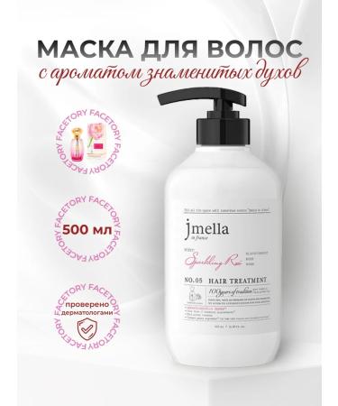 JMELLA Perfumed hair mask "Sparkling Rose" 500 ml