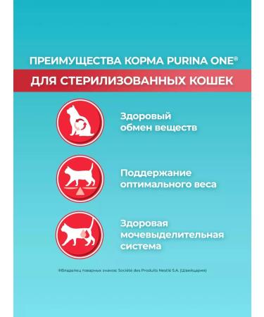 PURINA ONE Dry food for sterilized cats beef 3 kg - Buy Online on GoSupps.com