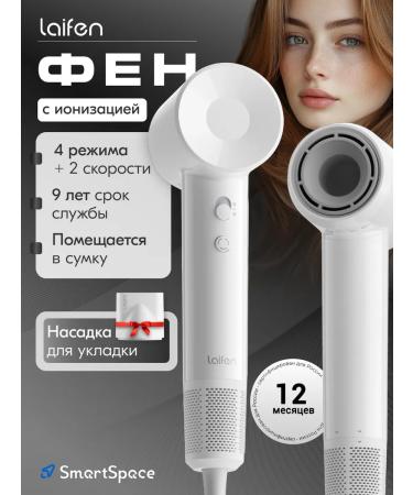 Laifen Hair hair dryer Se Lite White