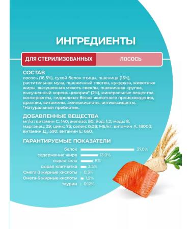 PURINA ONE Dry food for sterilized cats salmon 1.5 kg - Buy Online on GoSupps.com