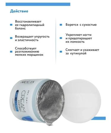 ARAVIA professional Paje Cream "Flower Nectar" with bee wax 210 ml - Buy Online on GoSupps.com