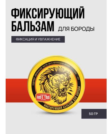 BOY'S TOYS Fixing balm for a beard with shea oil 50 g