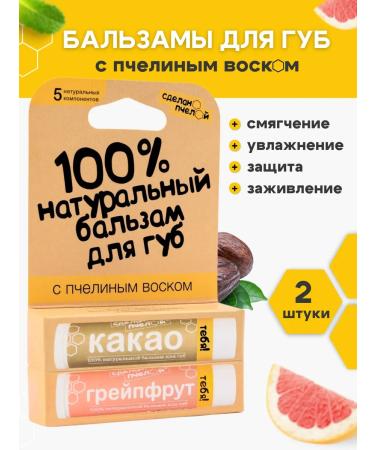 Made by a bee Lip balms moisturizing colorless hygienic lipstick