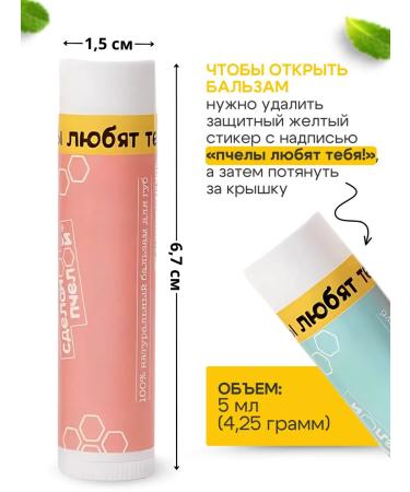 Made by a bee Lip balms moisturizing colorless hygienic lipstick - Buy Online on GoSupps.com