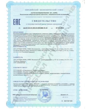 IPSUM Rishi mushroom complex Shiitak Maitaka 60 capsules - Buy Online on GoSupps.com