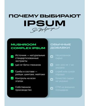 IPSUM Rishi mushroom complex Shiitak Maitaka 60 capsules - Buy Online on GoSupps.com