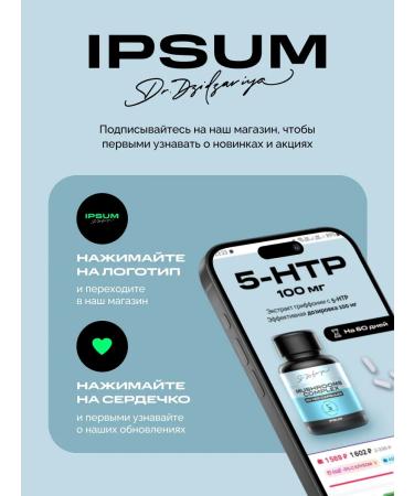 IPSUM Rishi mushroom complex Shiitak Maitaka 60 capsules - Buy Online on GoSupps.com