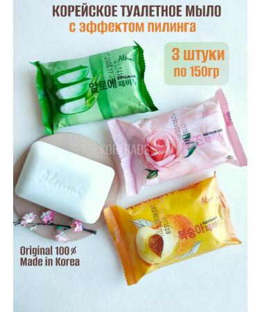 ALEUMI Toilet soap set of 3 pieces (aloe rose peach)