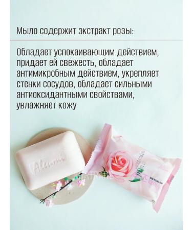 ALEUMI Toilet soap set of 3 pieces (aloe rose peach) - Buy Online on GoSupps.com