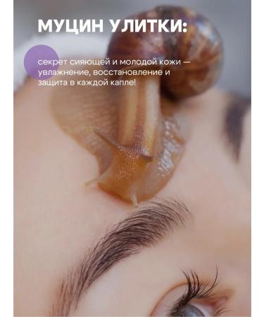 Crimean Natural Collection Cleansing gel with snail mucin - Buy Online on GoSupps.com