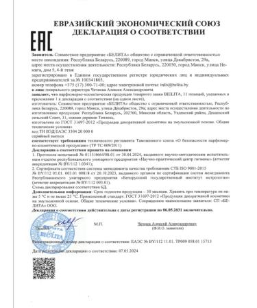 Belita Luxury eyelashes Royal volume - Buy Online on GoSupps.com