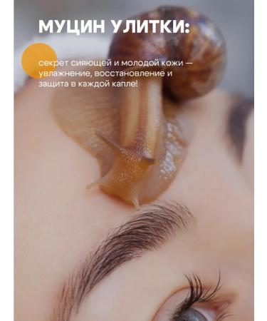 Crimean Natural Collection Eye and age cream moisturizing with mucin snail - Buy Online on GoSupps.com