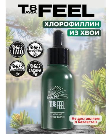 taiga 8 T8 fil Feel chlorophyllin Vilavi 50ml