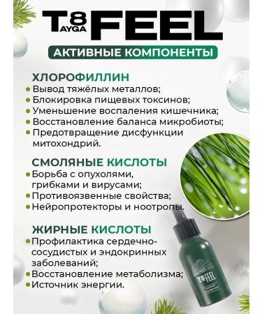 taiga 8 T8 fil Feel chlorophyllin Vilavi 50ml - Buy Online on GoSupps.com
