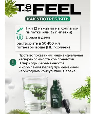 taiga 8 T8 fil Feel chlorophyllin Vilavi 50ml - Buy Online on GoSupps.com