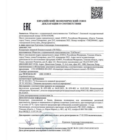 taiga 8 T8 fil Feel chlorophyllin Vilavi 50ml - Buy Online on GoSupps.com