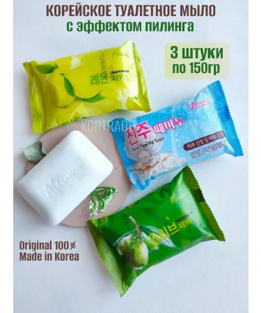 ALEUMI Toilet soap set of 3 pieces (olive pearl lemon)