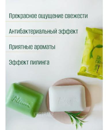 ALEUMI Toilet soap set of 3 pieces (olive pearl lemon) - Buy Online on GoSupps.com