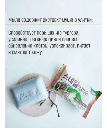 ALEUMI Toilet soap set of 3 pieces (raspberry snail aloe) - Buy Online on GoSupps.com