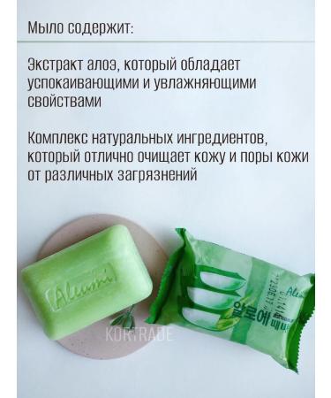ALEUMI Toilet soap set of 3 pieces (raspberry snail aloe) - Buy Online on GoSupps.com