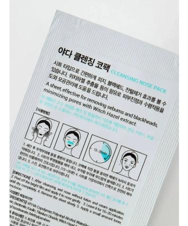 Yadah Pathes for the nose cleansing Cleansing Nose Pack 10 - Buy Online on GoSupps.com
