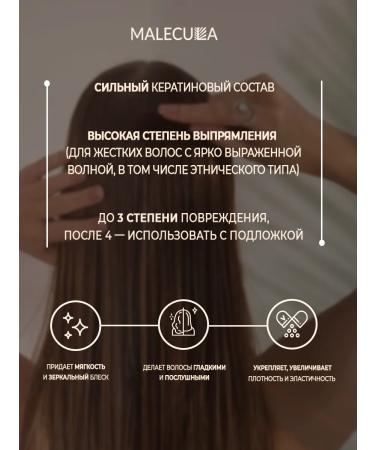 Malecula Keratin for straightening hair Professional 500 ml - Buy Online on GoSupps.com