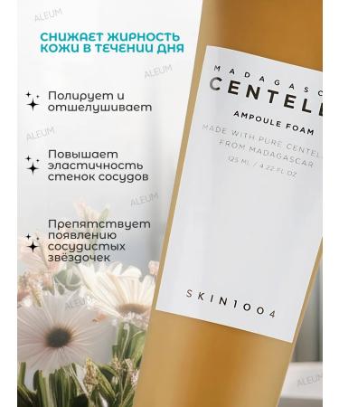 Skin1004 Soothing foam for washing with centella Centella - Buy Online on GoSupps.com