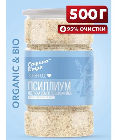 Sasha's porridge Psyllium husk of plantain seeds 500 grams