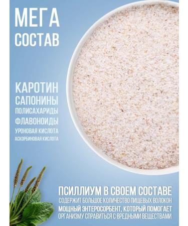 Sasha's porridge Psillium husk of plantain 450 grams - Buy Online on GoSupps.com