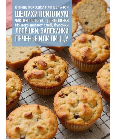 Sasha's porridge Psillium husk of plantain 450 grams - Buy Online on GoSupps.com