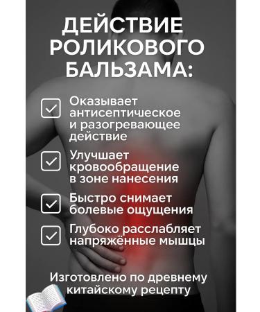 EffectM Balm from pain in the joints of the roller analgesic ointment - Buy Online on GoSupps.com