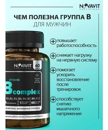 NOVAVIT nutritions B vitamins in the complex - Buy Online on GoSupps.com