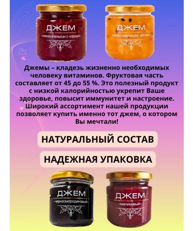 Gorodeya Sugar Refinery Jemes set No. 3 Assorted 200g*4pcs - Buy Online on GoSupps.com