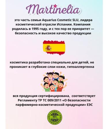 Martinelia Set of children's cosmetics for girls Shadow Bright blush - Buy Online on GoSupps.com